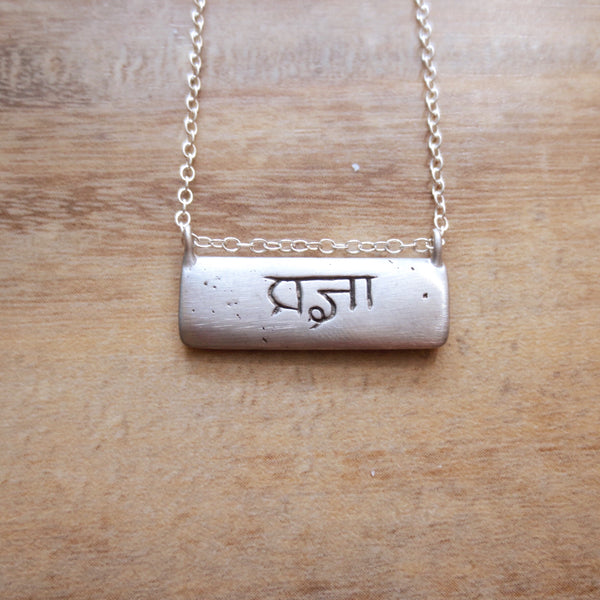 Trunk Show - Silver Wisdom Tablet Necklace