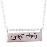 Trunk Show - Silver Atma Shakti Tablet Necklace