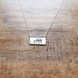 Trunk Show - Silver Love Tablet Necklace